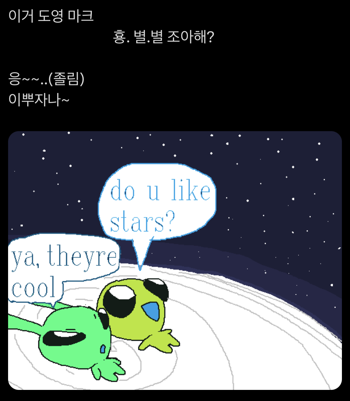 [잡담] 이거 진짜 마크랑 | 인스티즈