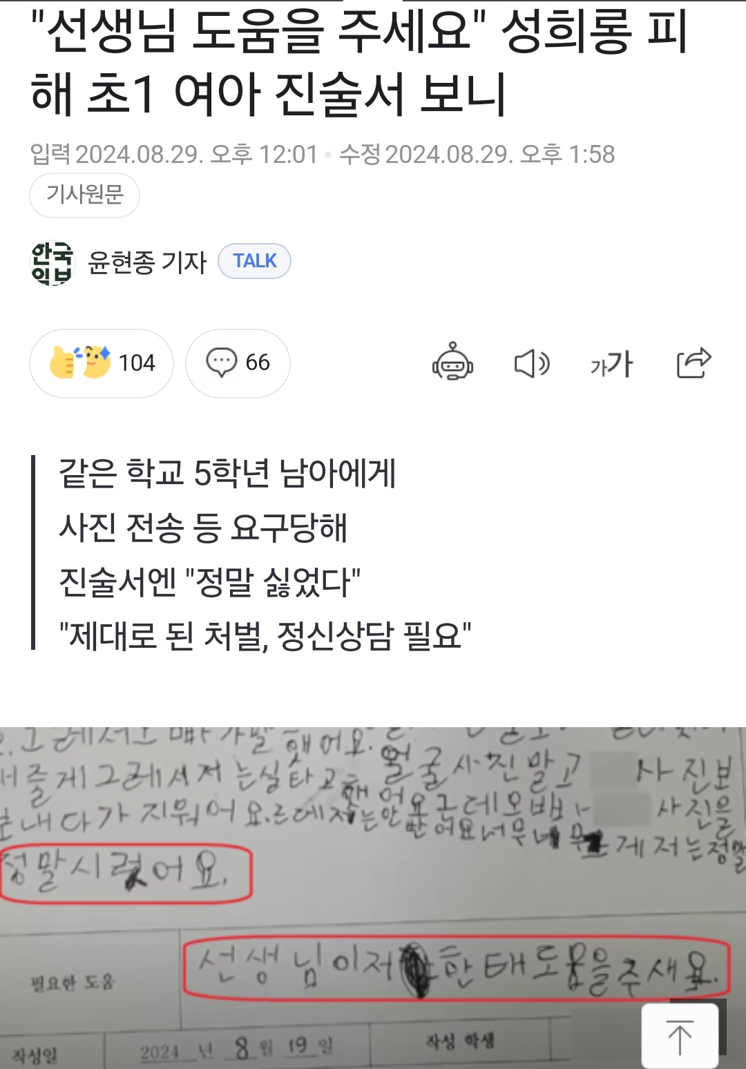 [잡담] 충격적인기사 떴다 | 인스티즈