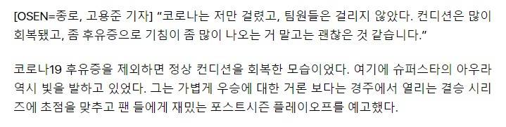 [정보/소식] '페이커' 이상혁의 자신감, "우리는 저력 있는 팀, 당연히 경주 갈 수 있어” [오!쎈인터뷰] | 인스티즈