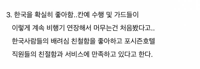 칸예가 서울에서 5일동안 연장한 호텔.JPG | 인스티즈