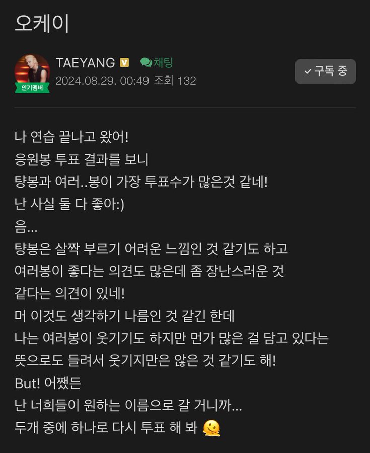 [잡담] 태양 응원봉 이름 '여러봉' | 인스티즈