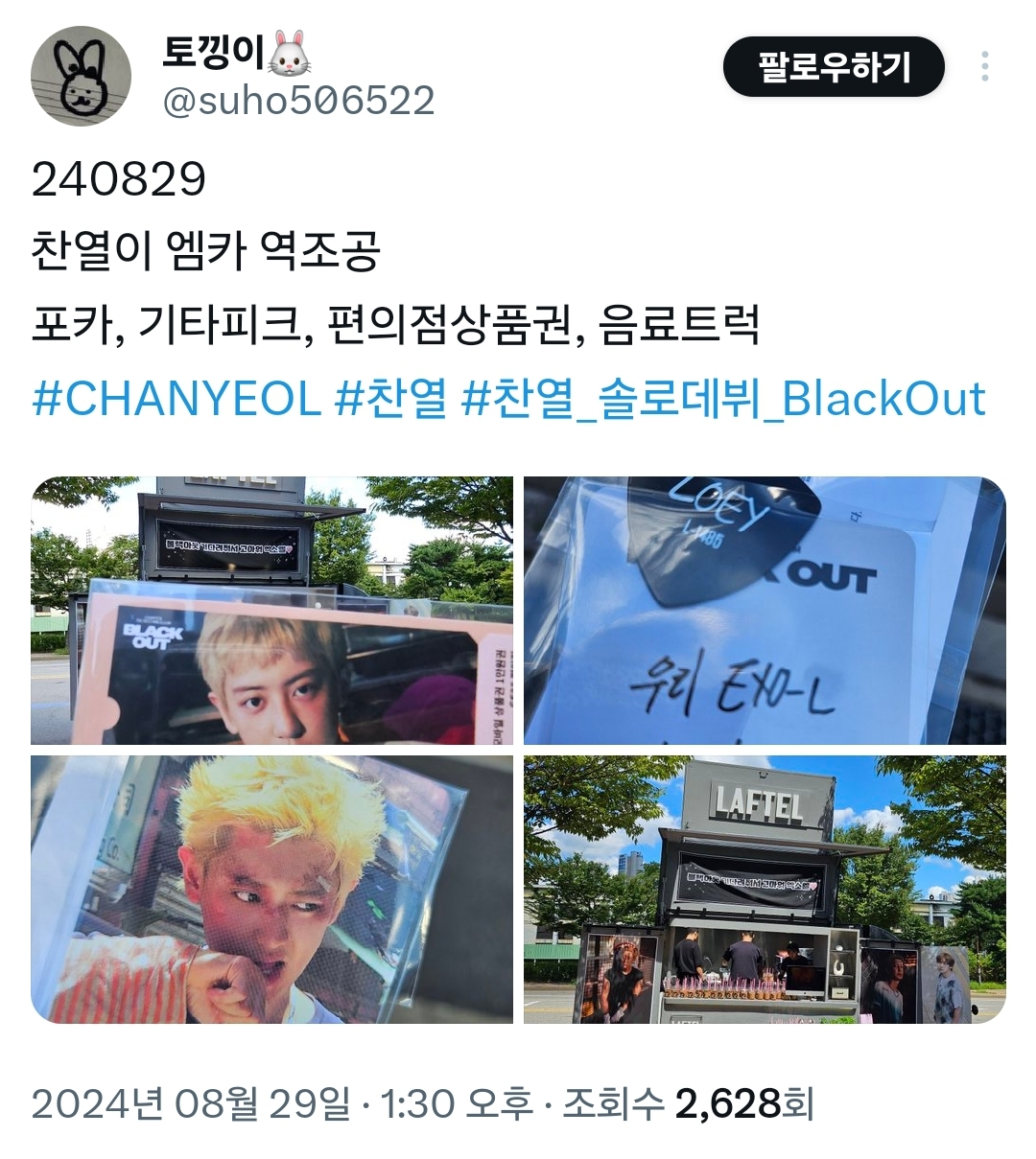 [잡담] 박찬열 역조공 | 인스티즈