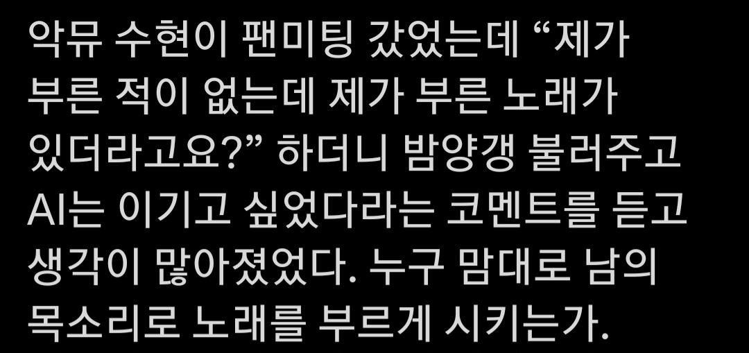 딥페이크 얘기 나오면서 이것도 소비 자제해야 한다고 말 나오고 있는 것.twt | 인스티즈