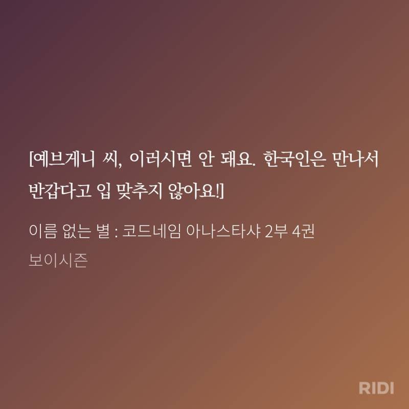 [잡담] 코드아나2부 종우는 눈치를 정말 밥말아먹엇군아.. | 인스티즈