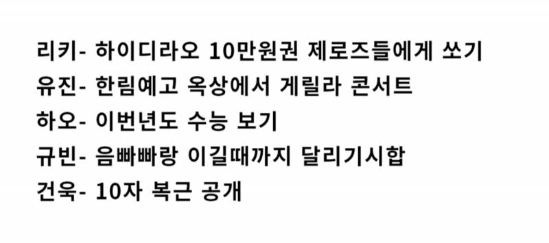 진심으로 실현 가능할지걱정 되는 어느 남돌의 1위 공약 | 인스티즈
