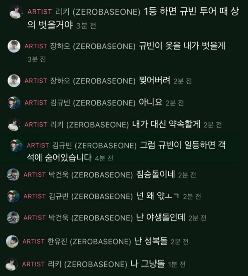 진심으로 실현 가능할지걱정 되는 어느 남돌의 1위 공약 | 인스티즈