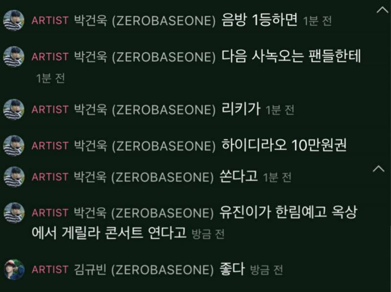 진심으로 실현 가능할지걱정 되는 어느 남돌의 1위 공약 | 인스티즈
