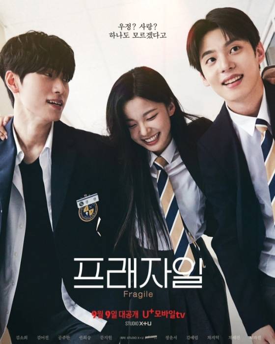 2500:1 경쟁률로 전원 신인 캐스팅했다는 하이틴 드라마 <프래자일> | 인스티즈