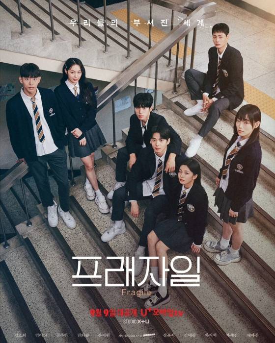 2500:1 경쟁률로 전원 신인 캐스팅했다는 하이틴 드라마 <프래자일> | 인스티즈