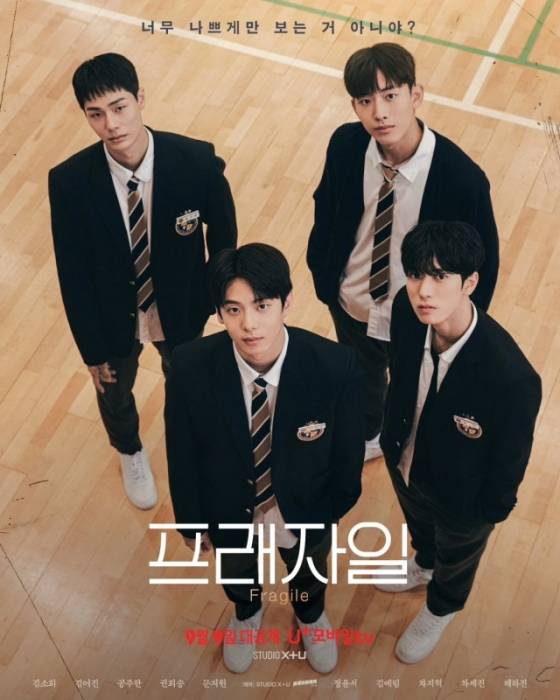 2500:1 경쟁률로 전원 신인 캐스팅했다는 하이틴 드라마 <프래자일> | 인스티즈