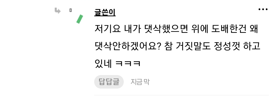 [마플] 정보소식 르세라핌 글 댓삭해놓고서는 아닌척 하는거 뭐임 | 인스티즈