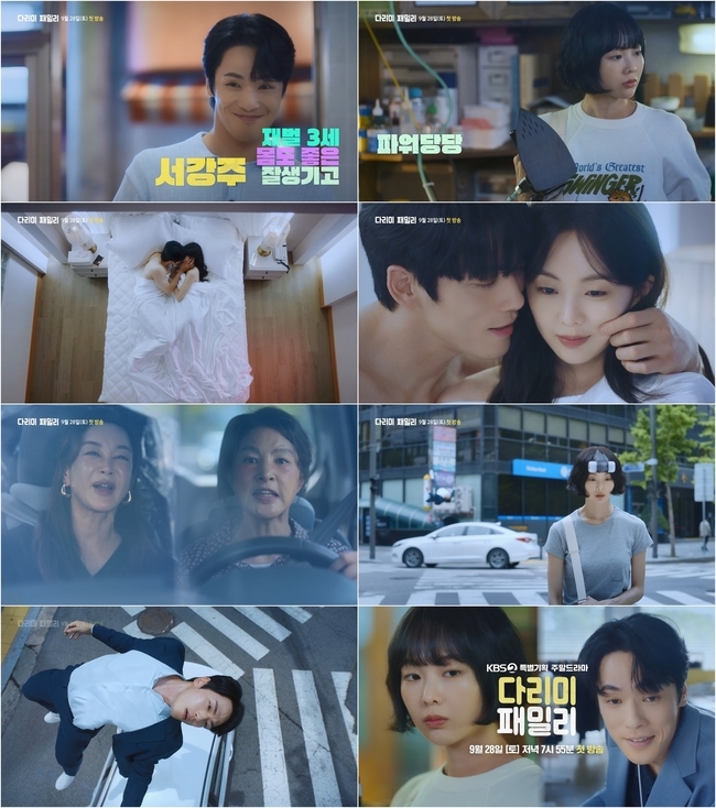 [정보/소식] 금새록 "나랑 잘래?”→김정현 "나 돈 없는데” 마라맛 로맨스(다리미 패밀리) | 인스티즈