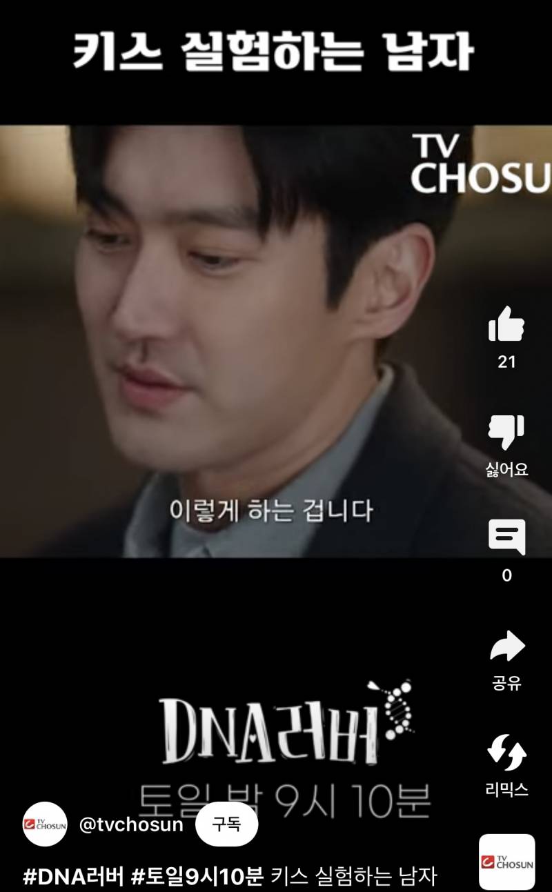 바람둥이 DNA남자한테 끌리는 드라마.jpg | 인스티즈