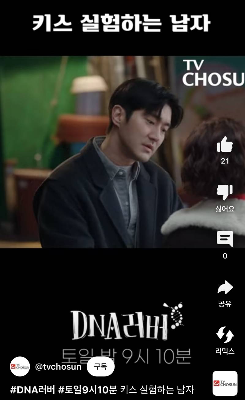 바람둥이 DNA남자한테 끌리는 드라마.jpg | 인스티즈