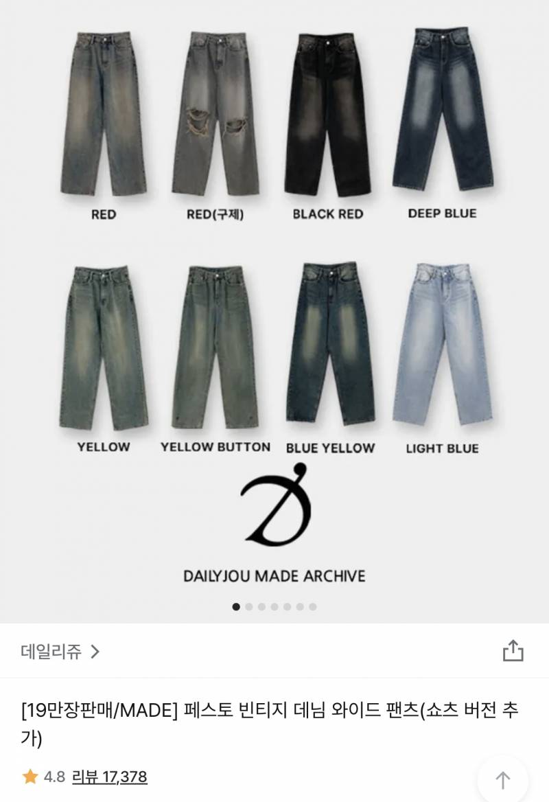 [잡담] 지그재그에서 인기있는 바지인데 절대 사지마… | 인스티즈