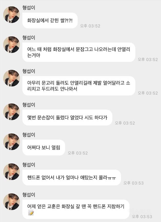 의외로 화장실 갈 때 필수로 들고 가야 하는 것 | 인스티즈