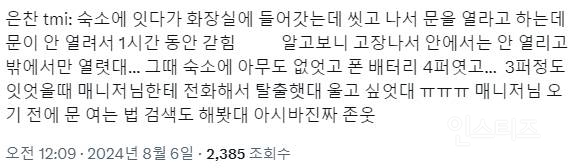 의외로 화장실 갈 때 필수로 들고 가야 하는 것 | 인스티즈