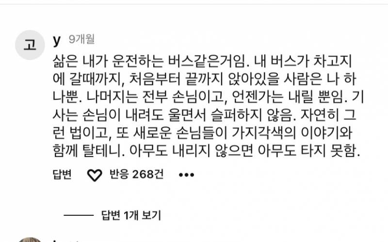 [잡담] 인생이 힘들 때 보면 좋은 짤 모음 | 인스티즈