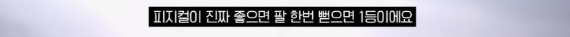 댄싱나인 팬이면 취향저격 당할만한 엠넷 스테이지파이터 | 인스티즈