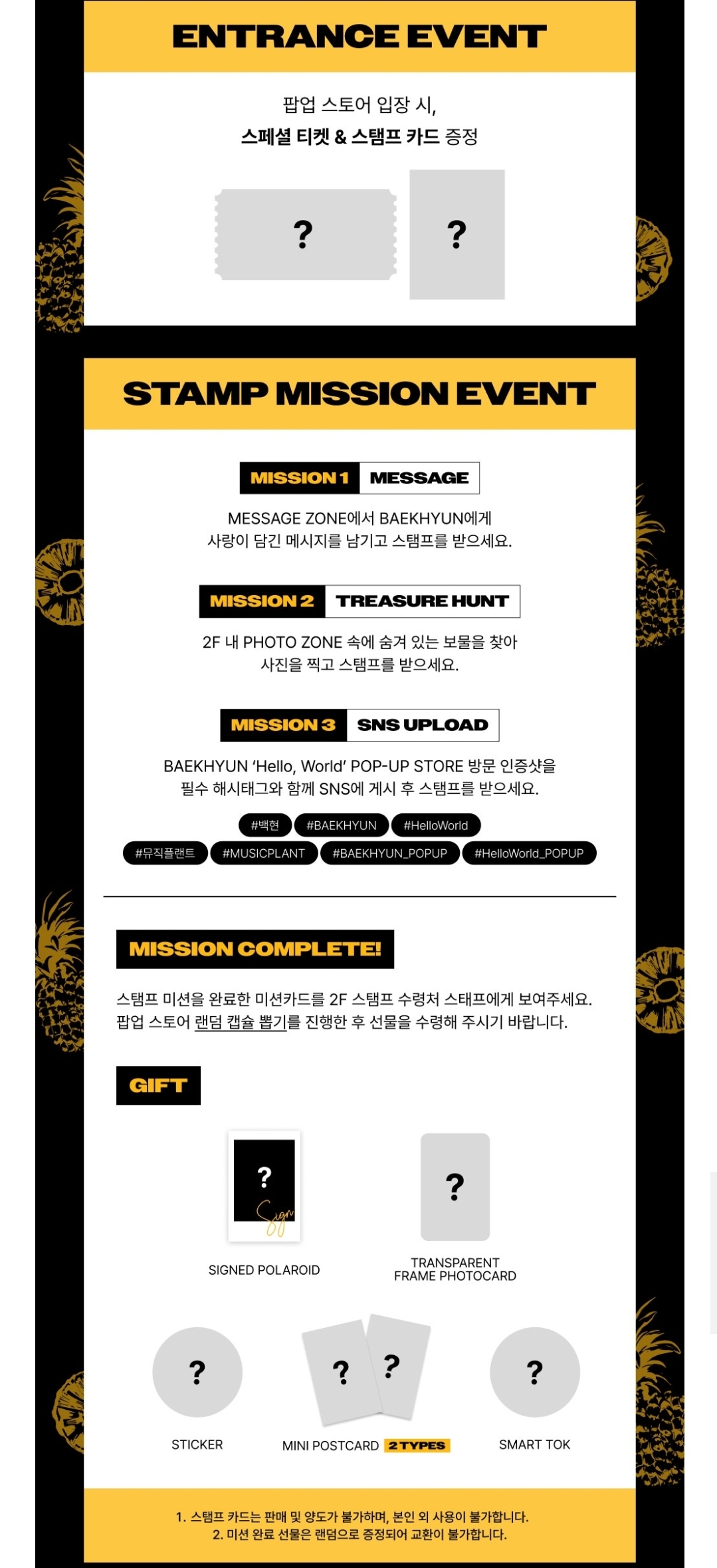 [정보/소식] 백현 'Hello, World' POP-UP STORE 이벤트 안내 | 인스티즈