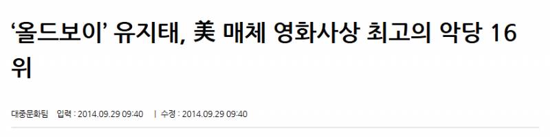 한국 대표 악역 배우 필모그래피에 추가됐다는 어떤 영상 | 인스티즈