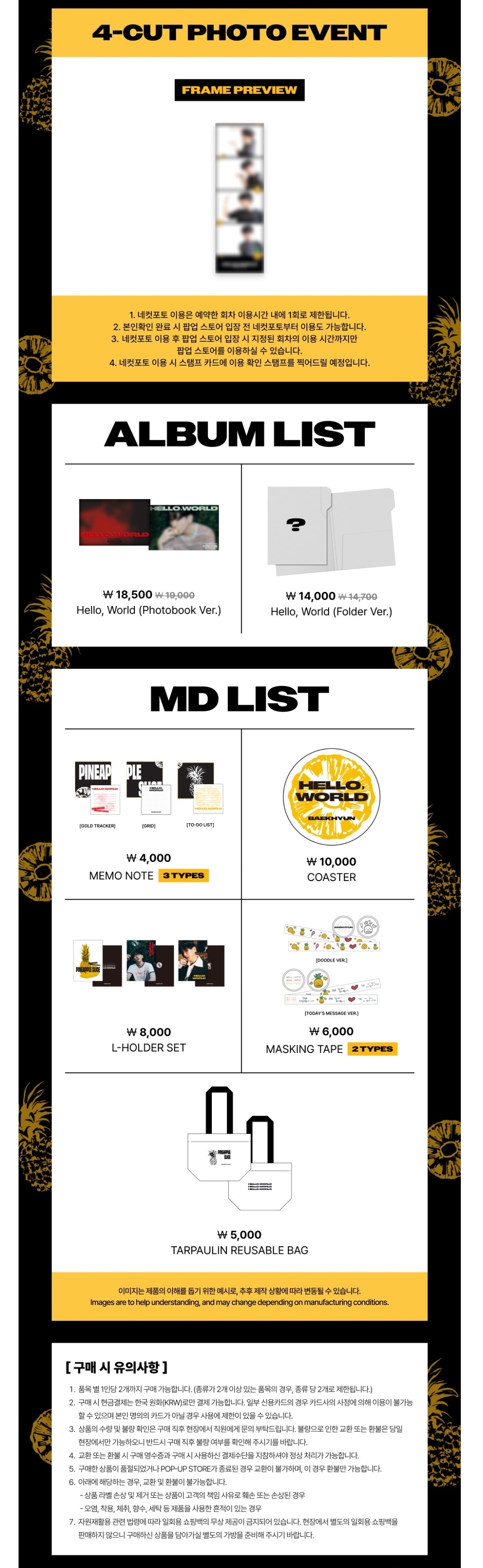 [정보/소식] 백현 'Hello, World' POP-UP STORE 이벤트 안내 | 인스티즈