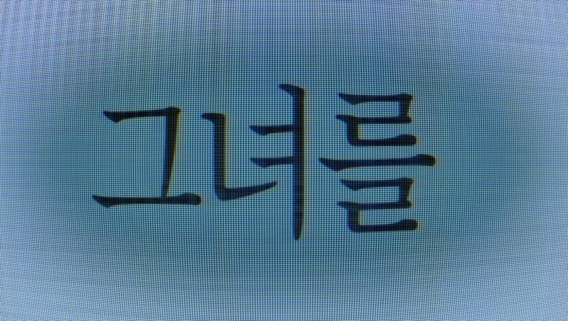 한국 대표 악역 배우 필모그래피에 추가됐다는 어떤 영상 | 인스티즈