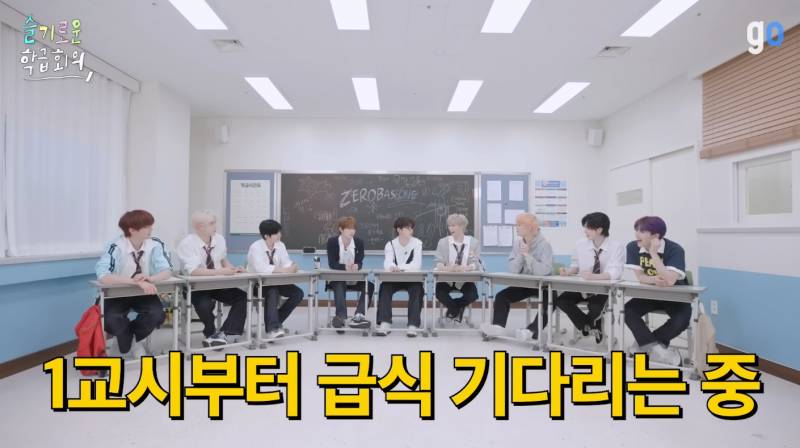 제베원 학급 회의 하는데 그냥 내 학창시절 보는 것 같음 | 인스티즈