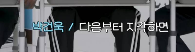 제베원 학급 회의 하는데 그냥 내 학창시절 보는 것 같음 | 인스티즈