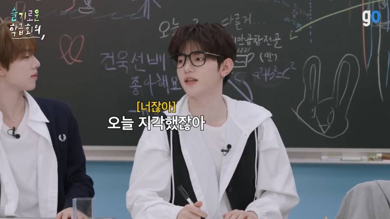 제베원 학급 회의 하는데 그냥 내 학창시절 보는 것 같음 | 인스티즈