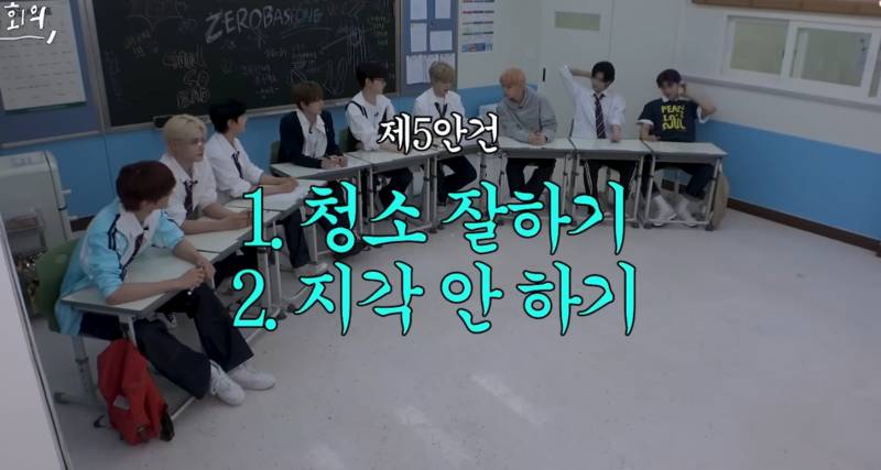 제베원 학급 회의 하는데 그냥 내 학창시절 보는 것 같음 | 인스티즈