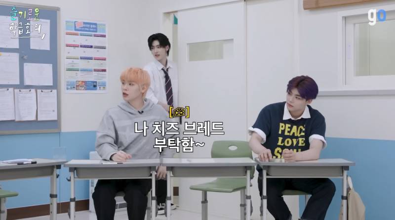 제베원 학급 회의 하는데 그냥 내 학창시절 보는 것 같음 | 인스티즈