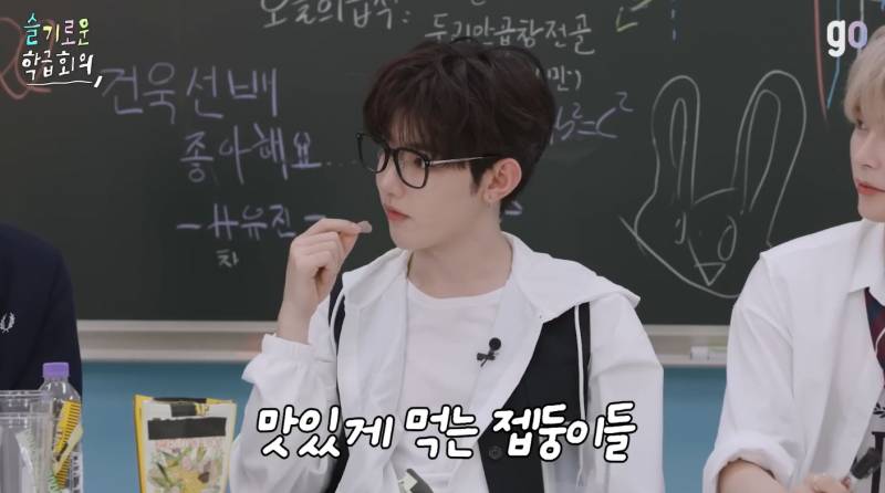 제베원 학급 회의 하는데 그냥 내 학창시절 보는 것 같음 | 인스티즈