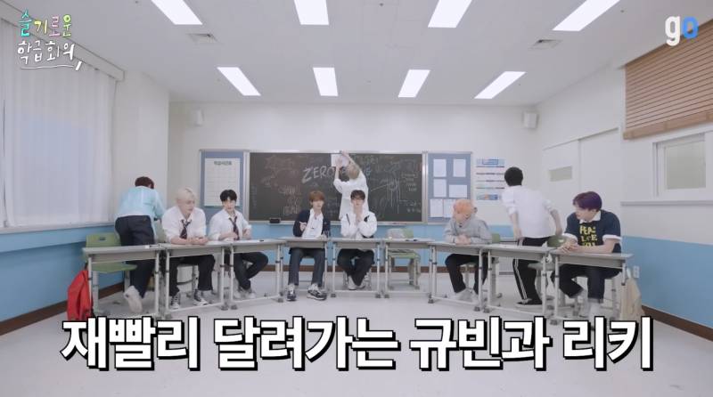 제베원 학급 회의 하는데 그냥 내 학창시절 보는 것 같음 | 인스티즈