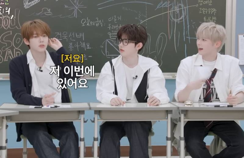 제베원 학급 회의 하는데 그냥 내 학창시절 보는 것 같음 | 인스티즈
