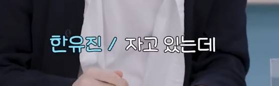 제베원 학급 회의 하는데 그냥 내 학창시절 보는 것 같음 | 인스티즈