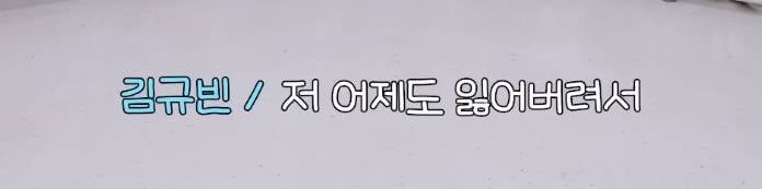 제베원 학급 회의 하는데 그냥 내 학창시절 보는 것 같음 | 인스티즈