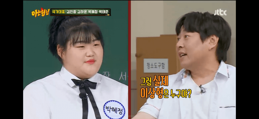 [잡담] 역도 박혜정 선수 이상형이 변우석이래 | 인스티즈