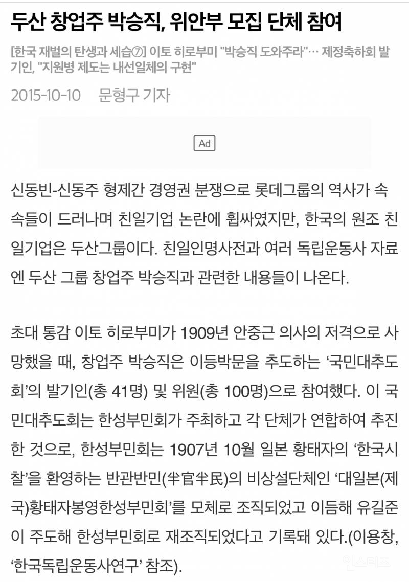 한국에서는 악착같이 나쁘게 살아야하는 이유 | 인스티즈