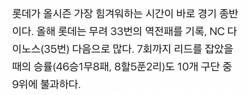[잡담] 왜 맨날 이기고 있어도 미친듯이 불안한가 했는데 | 인스티즈