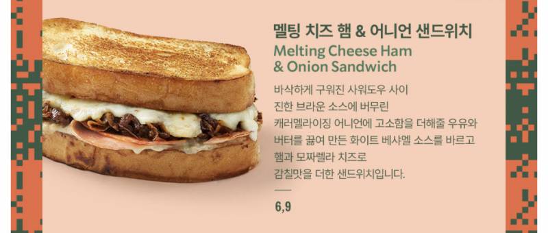 [잡담] 스벅 새로 나온 샌드위치 먹어본 사람 어때?? | 인스티즈
