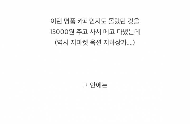 현재 반응터진 대학교 라떼 개강룩.JPG | 인스티즈