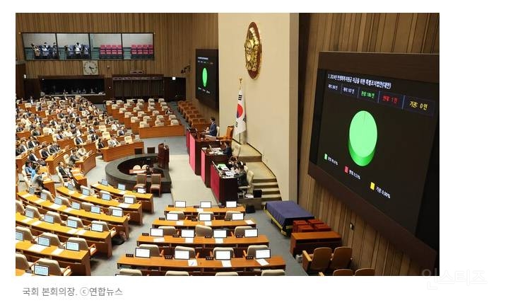 오늘 제22대 국회 개원식...민주화 이후 첫 대통령 불참 | 인스티즈