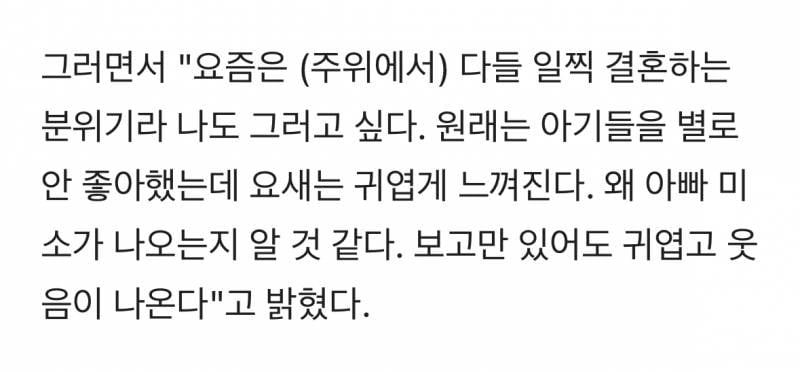 [잡담] 21살 김도영 "결혼요? 일찍 하고 싶어요, 요새 아기들이 귀엽네요" [인터뷰] | 인스티즈