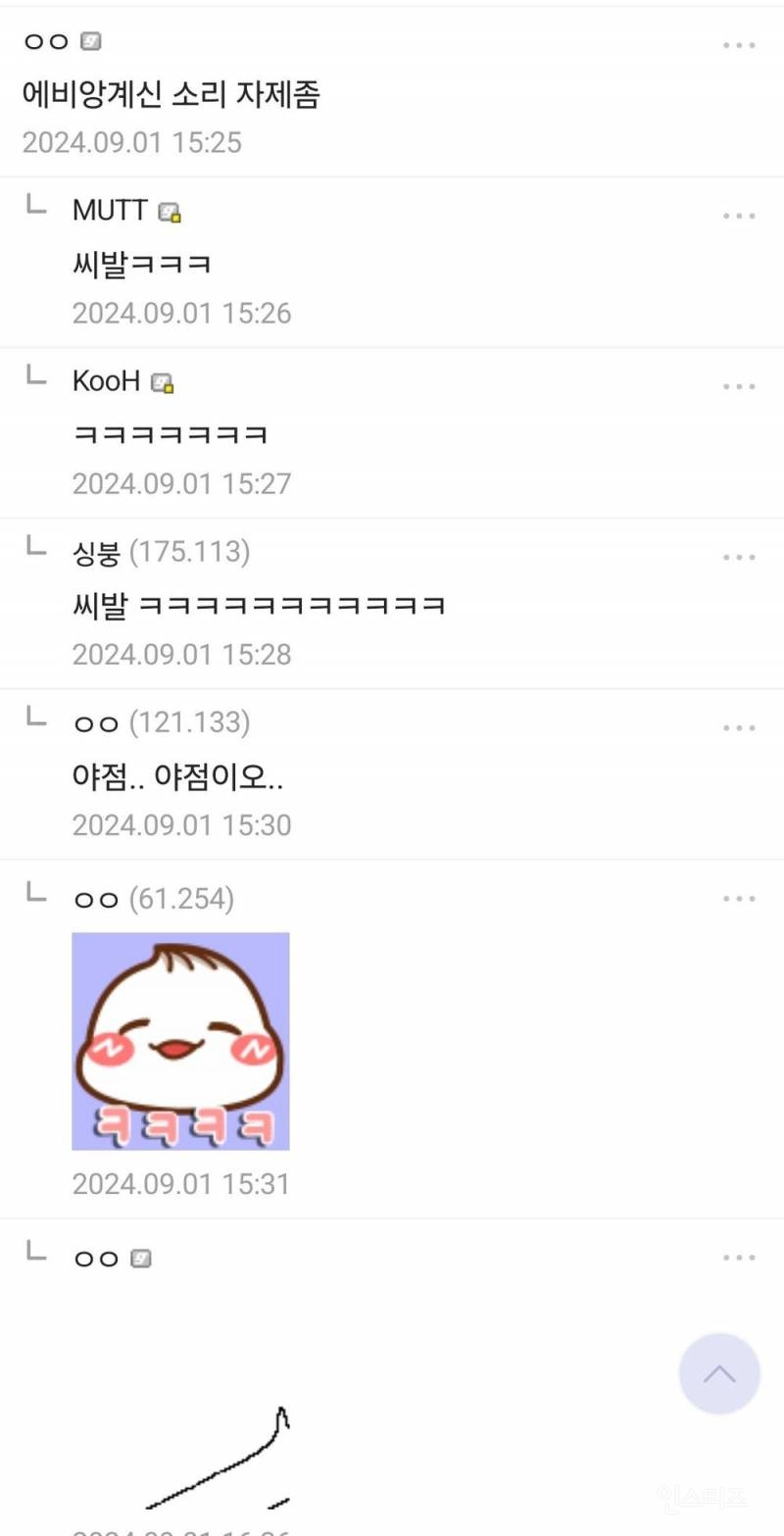 친구가 비빔면 수돗물로 씻어서 손절함.jpg | 인스티즈