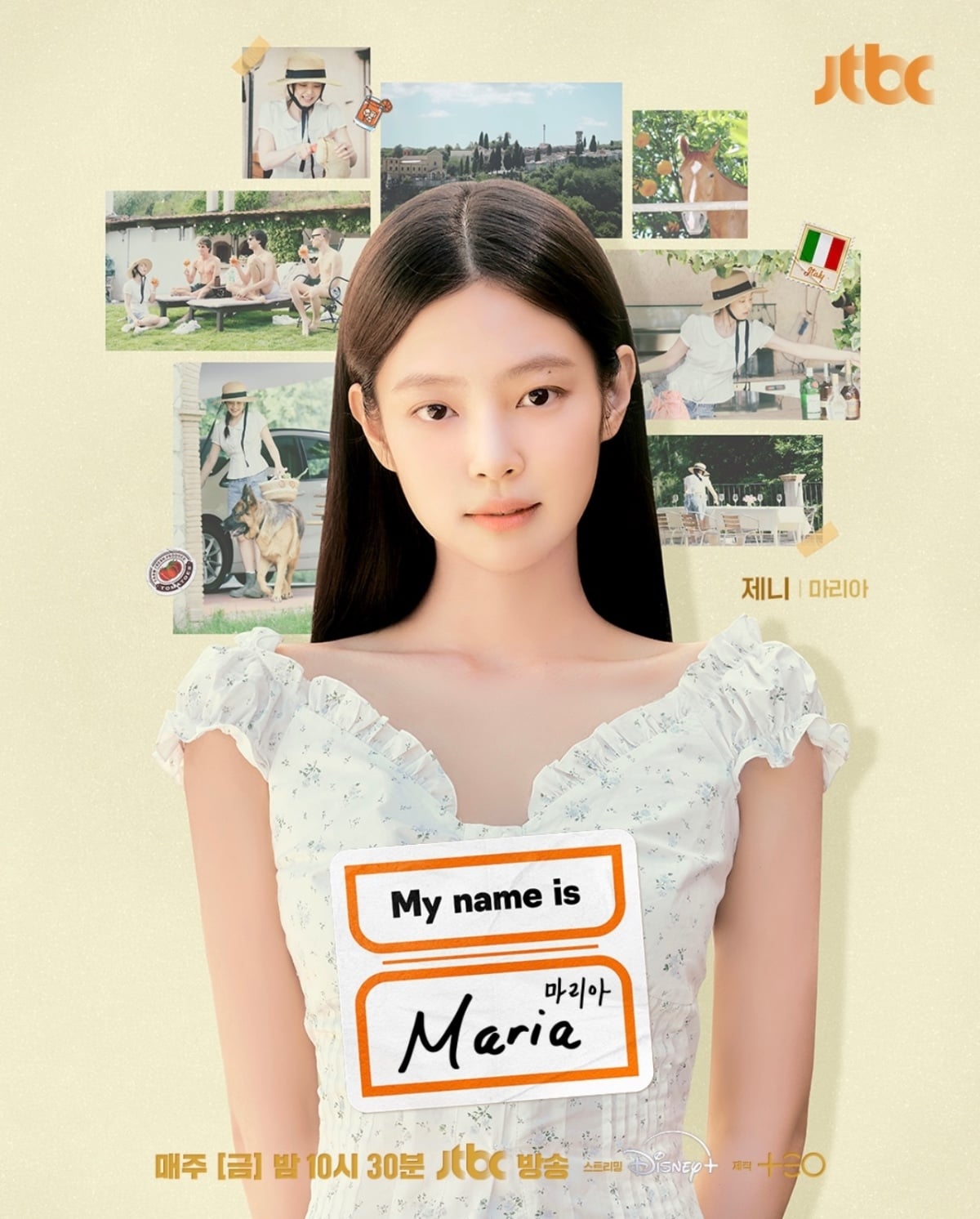 제니, 이탈리아 민박 사장님 된다..'가브리엘' 출격 [공식] | 인스티즈