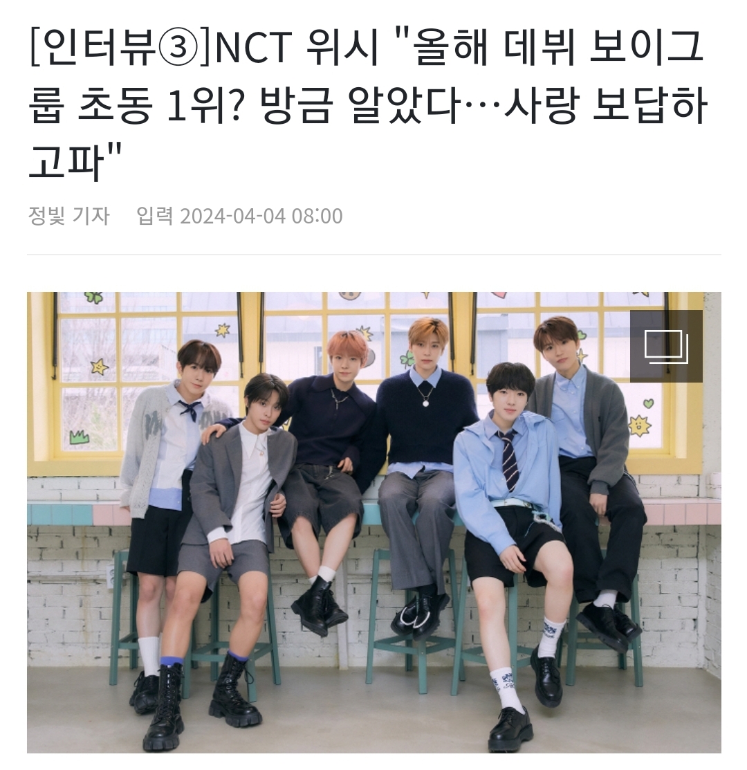 [잡담] 엔위시가 올해 신인 초동 1위래 (현재까지) | 인스티즈