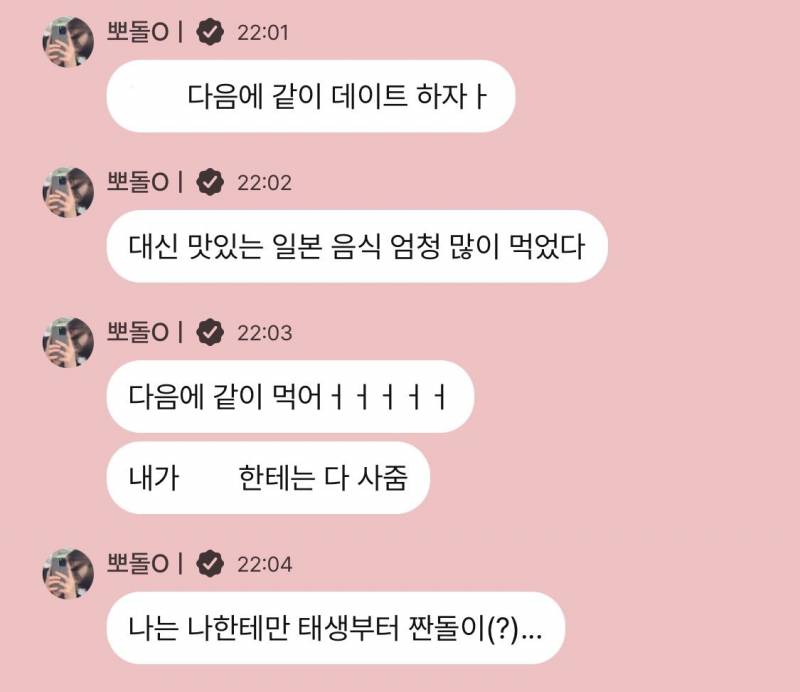타팬이 보는 한유진 vs 팬이 보는 한유진 | 인스티즈