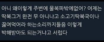 엔믹스 설윤이 무조건 물복을 좋아한다는 이유…x | 인스티즈