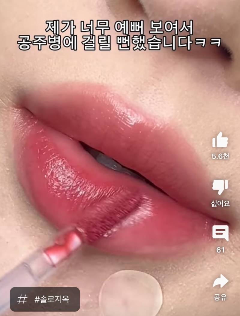 팬들한테 립 정보 공유해주는 남돌 실존 | 인스티즈